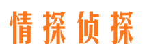 罗田私家侦探